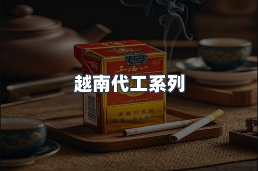 出口香烟